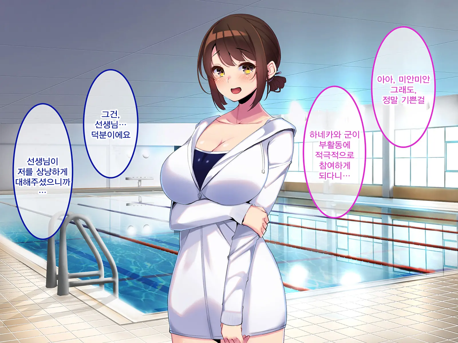 Boku Dake Ni Ecchi Oppai O Kureru Yuuki Sensei. | 나에게만 포상을 주는 유우키 선생님
